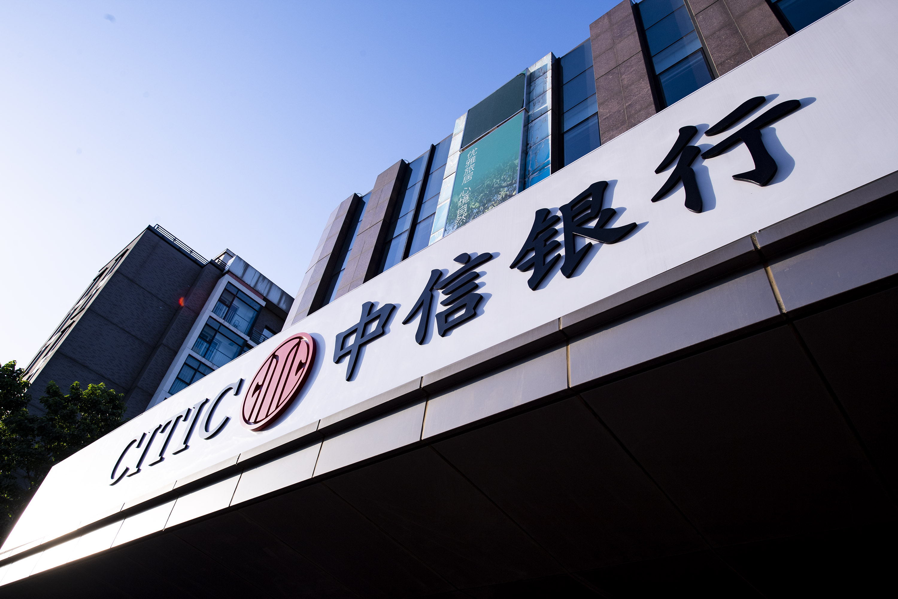 中信银行-2020-6-5-3000-1-星期五.jpg